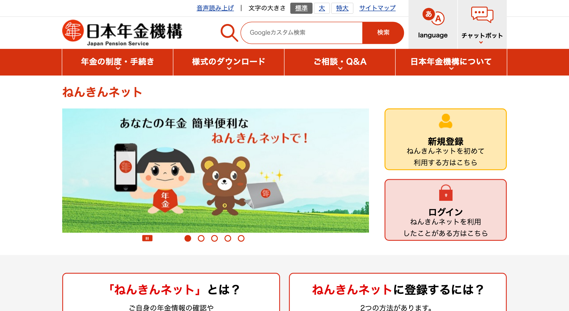 年金いくらもらえるのスクリーンショット